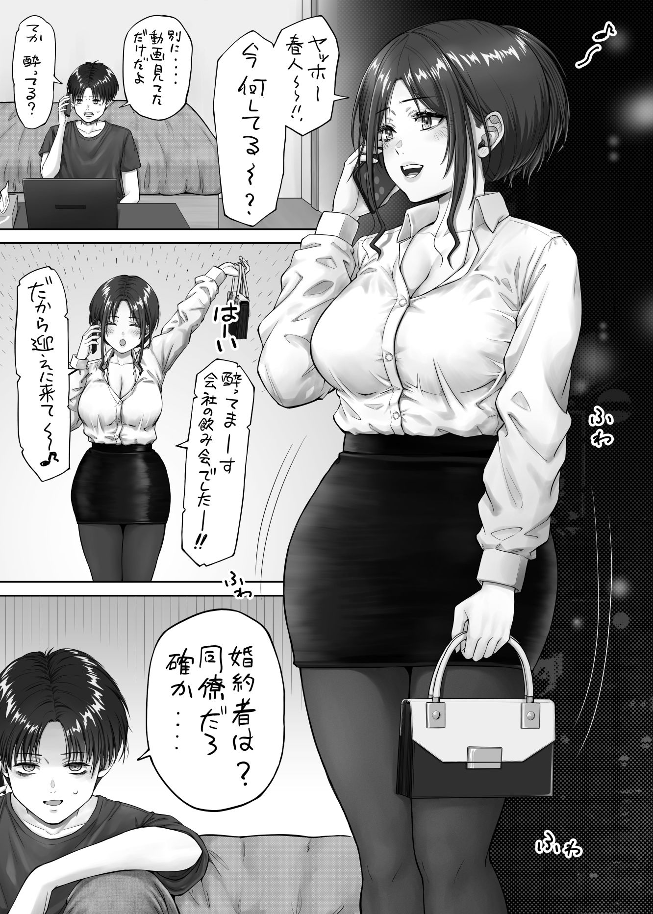 【エロ漫画】幼馴染みの姿に我慢できなくなったオレは・・・（ミカリン）【d_718362】 | 抜ける無料エロ漫画