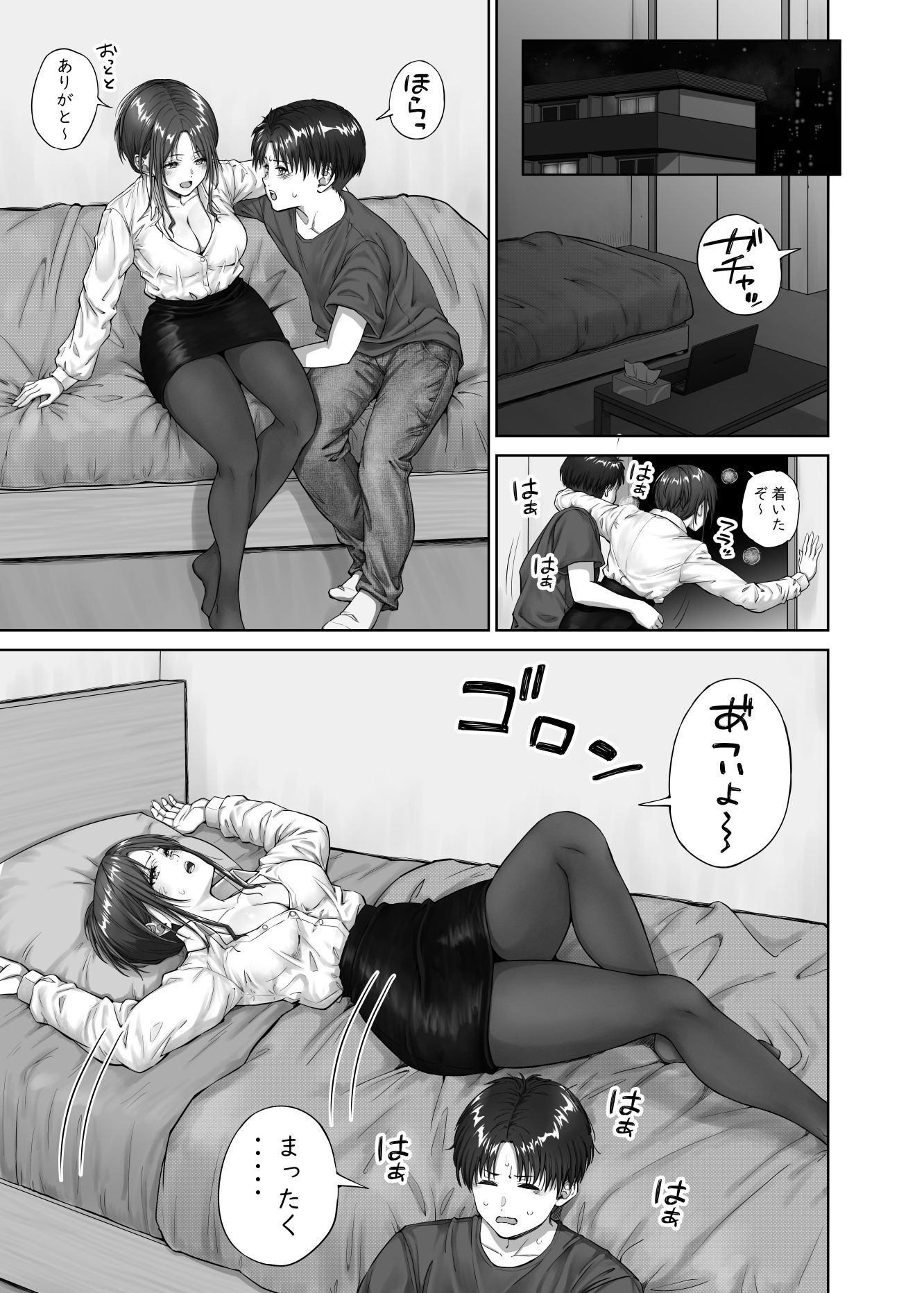 【エロ漫画】幼馴染みの姿に我慢できなくなったオレは・・・（ミカリン）【d_718362】 | 抜ける無料エロ漫画