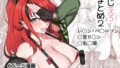 【エロ漫画】詠と詠（CRIMSON GROUND）【d_710765】 | 抜ける無料エロ漫画