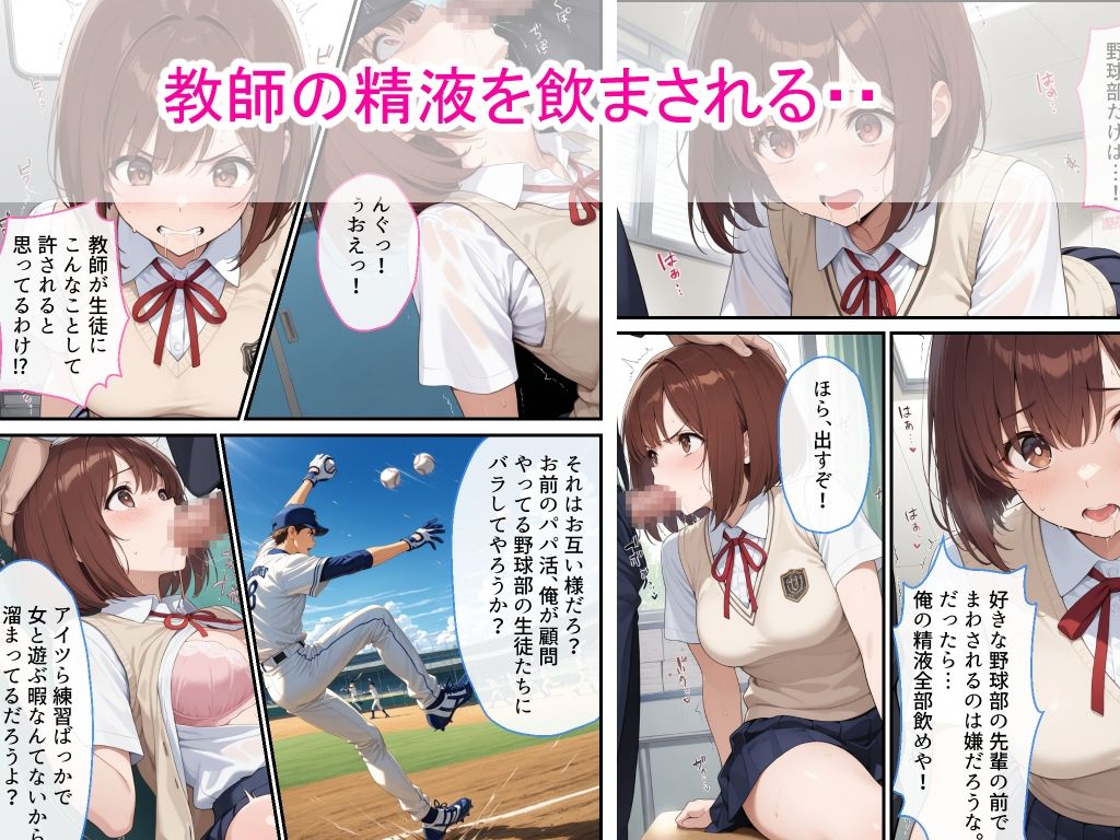 【エロ漫画】女子校生エロ漫画3作品セットVol.2（AIザッハトルテ）【d_718448】 | 抜ける無料エロ漫画