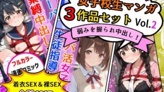 【エロ漫画】最愛の彼女がパパ活していた過去をネタに他人棒で犯●れ無断種付けされていた（セイドシルアガリ）【d_266503】 | 抜ける無料エロ漫画