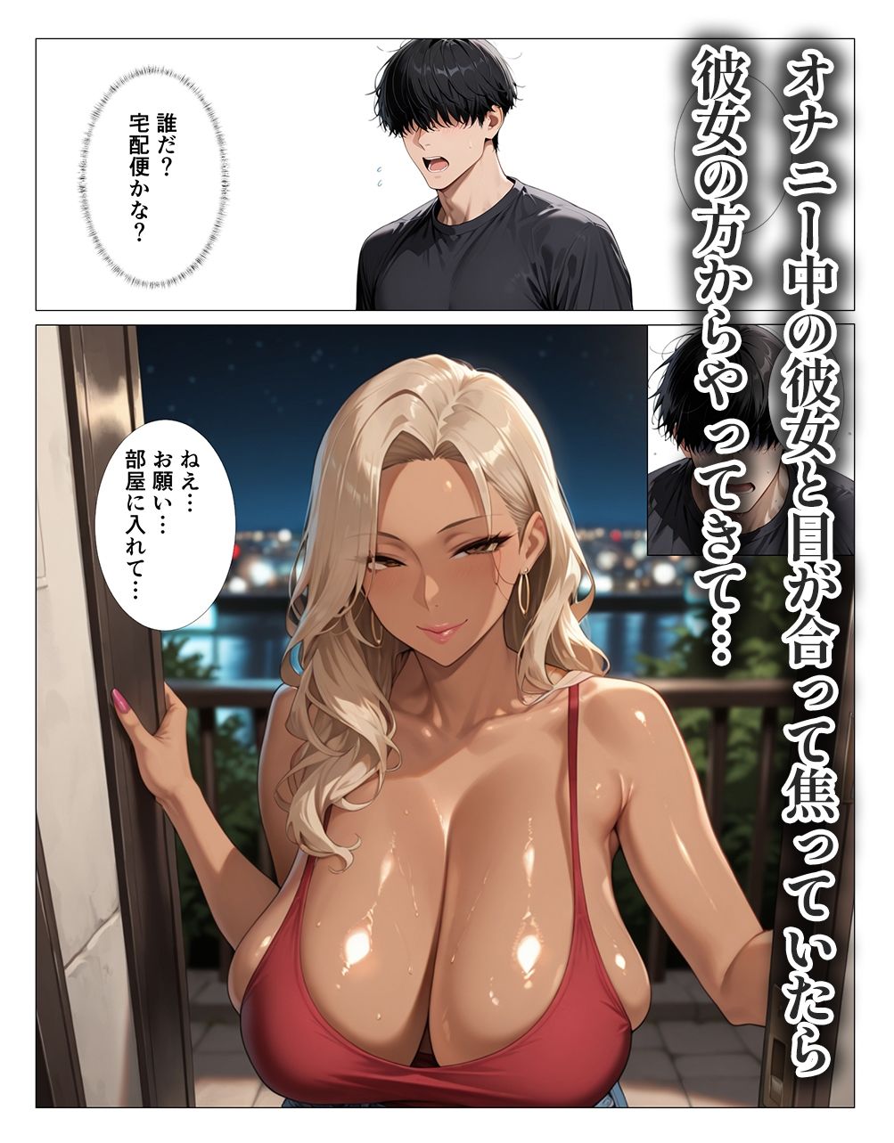 【エロ漫画】隣のギャルママのオナニー覗いたら中出しさせてくれた（人妻ライフ）【d_718455】 | 抜ける無料エロ漫画