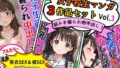 【エロ漫画】見た目は清楚系高級デリ嬢が淫乱ドスケベすぎた話（股ノ森鶴太郎）【d_718247】 | 抜ける無料エロ漫画