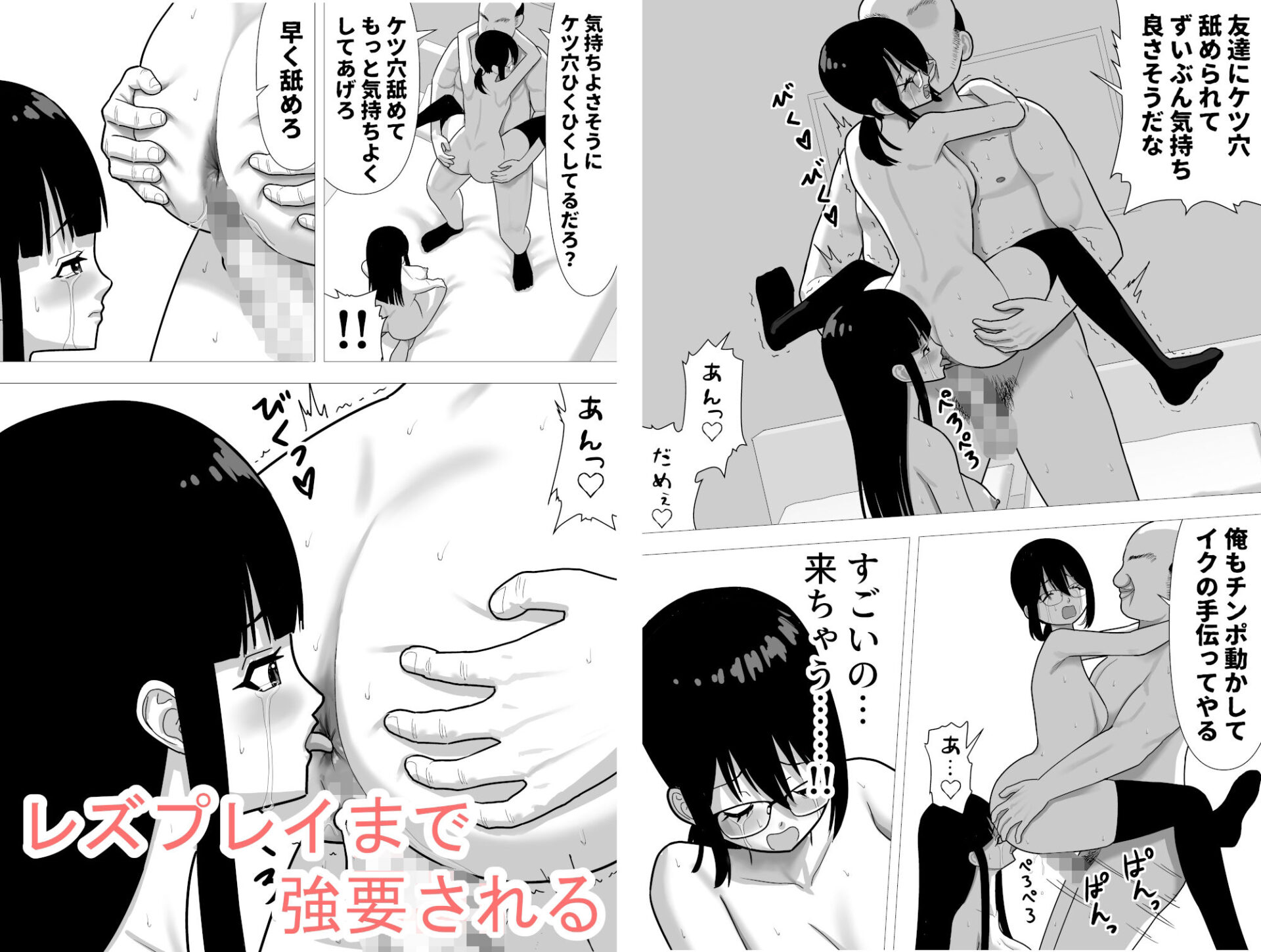 【エロ漫画】おとなしい少女達を脅してレ〇プ（ぬふあ）【d_718487】 | 抜ける無料エロ漫画