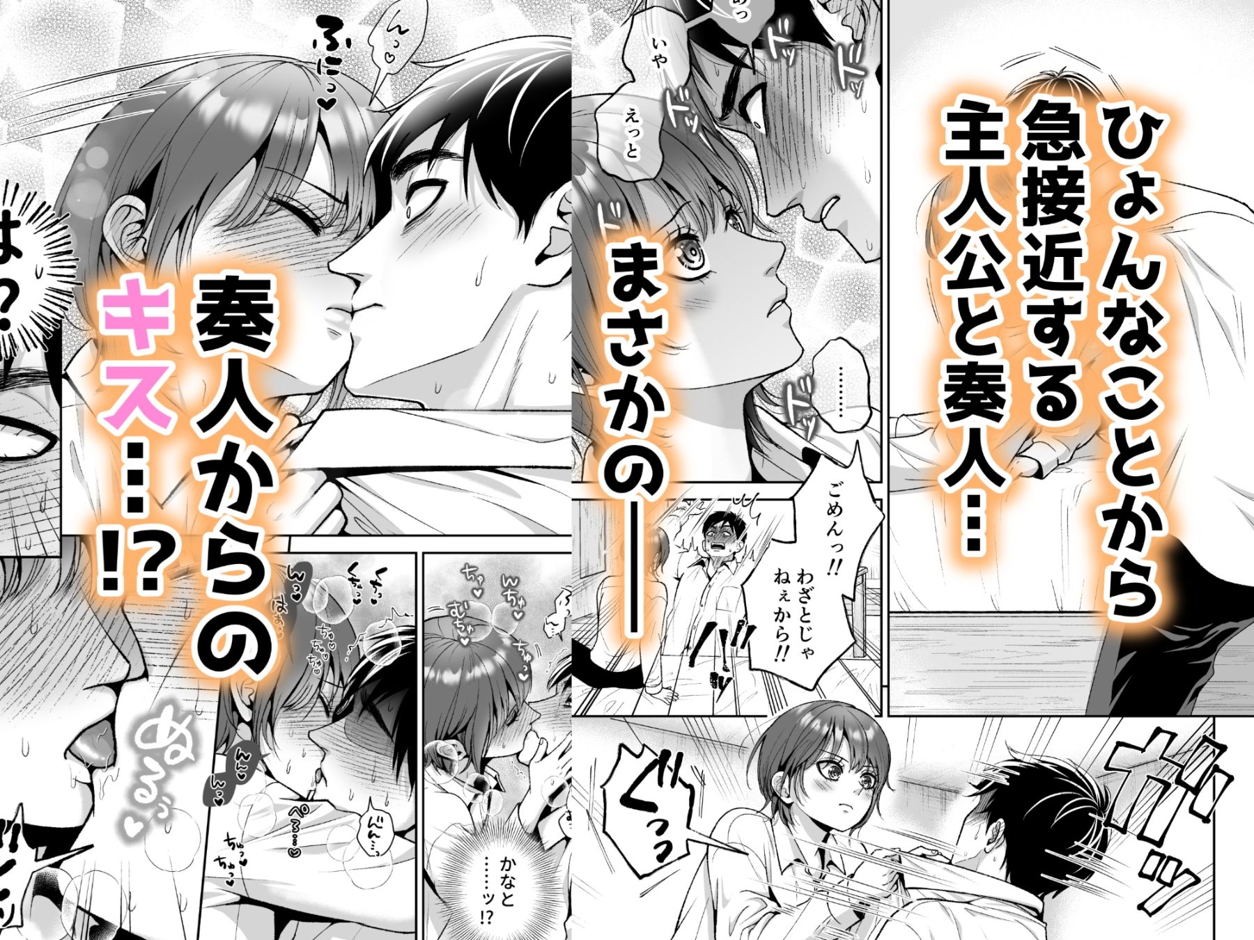 【エロ漫画】友達の男の娘がオレ用に開発したおま◯こで甘やかしてくる！（蜜次郎）【d_718502】 | 抜ける無料エロ漫画