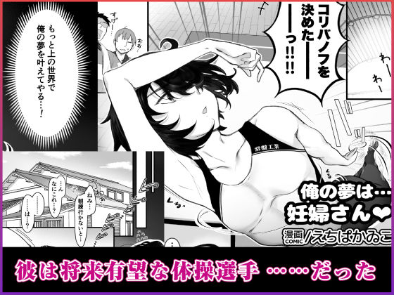 【エロ漫画】女の身体で無理矢理っ！（みやざき）【d_718524】 | 抜ける無料エロ漫画