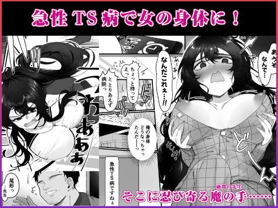 【エロ漫画】女の身体で無理矢理っ！（みやざき）【d_718524】 | 抜ける無料エロ漫画