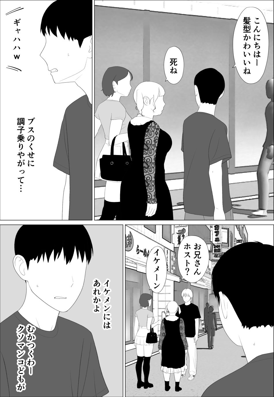 【エロ漫画】お前の妹エロい体してんなあ（オロボーイ）【d_718535】 | 抜ける無料エロ漫画