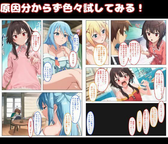 【エロ漫画】この素晴らしい処女に中出しを！ヒロイン総出で精子を絞り取れ！（黒糖サムライ）【d_718582】 | 抜ける無料エロ漫画