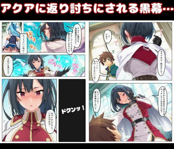 【エロ漫画】この素晴らしい洗脳で貞操崩壊を！美女ヒロインの快楽堕ち（黒糖サムライ）【d_718583】 | 抜ける無料エロ漫画