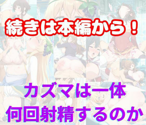 【エロ漫画】この素晴らしい洗脳で貞操崩壊を！美女ヒロインの快楽堕ち（黒糖サムライ）【d_718583】 | 抜ける無料エロ漫画