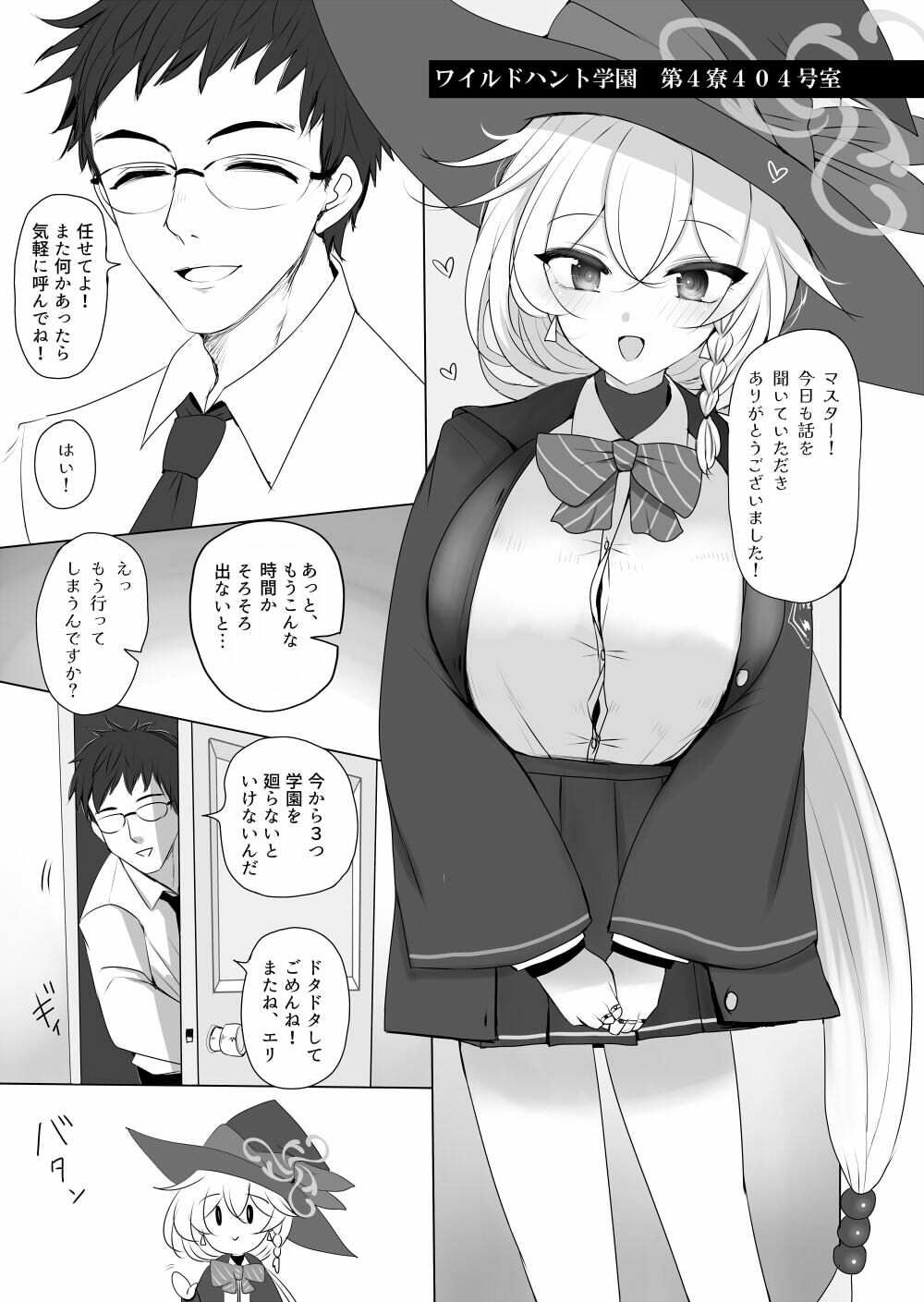 【エロ漫画】白尾エリとあやしい魔法（HAN）【d_718705】 | 抜ける無料エロ漫画