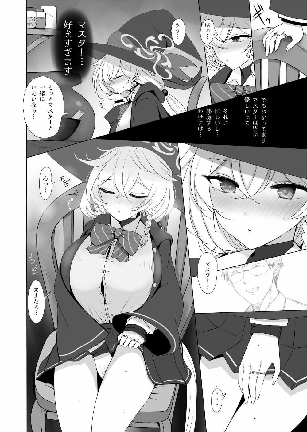 【エロ漫画】白尾エリとあやしい魔法（HAN）【d_718705】 | 抜ける無料エロ漫画