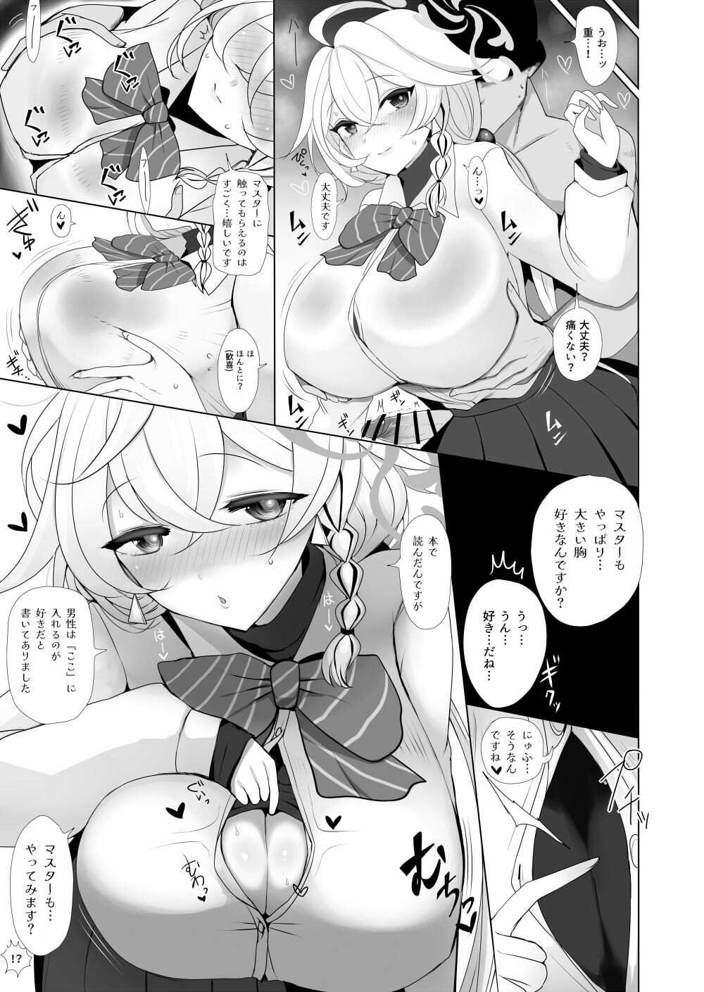 【エロ漫画】白尾エリとあやしい魔法（HAN）【d_718705】 | 抜ける無料エロ漫画