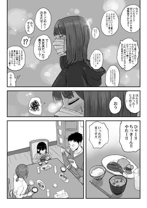 【エロ漫画】丸山さんのクリスマス（キリン舎）【d_718719】 | 抜ける無料エロ漫画