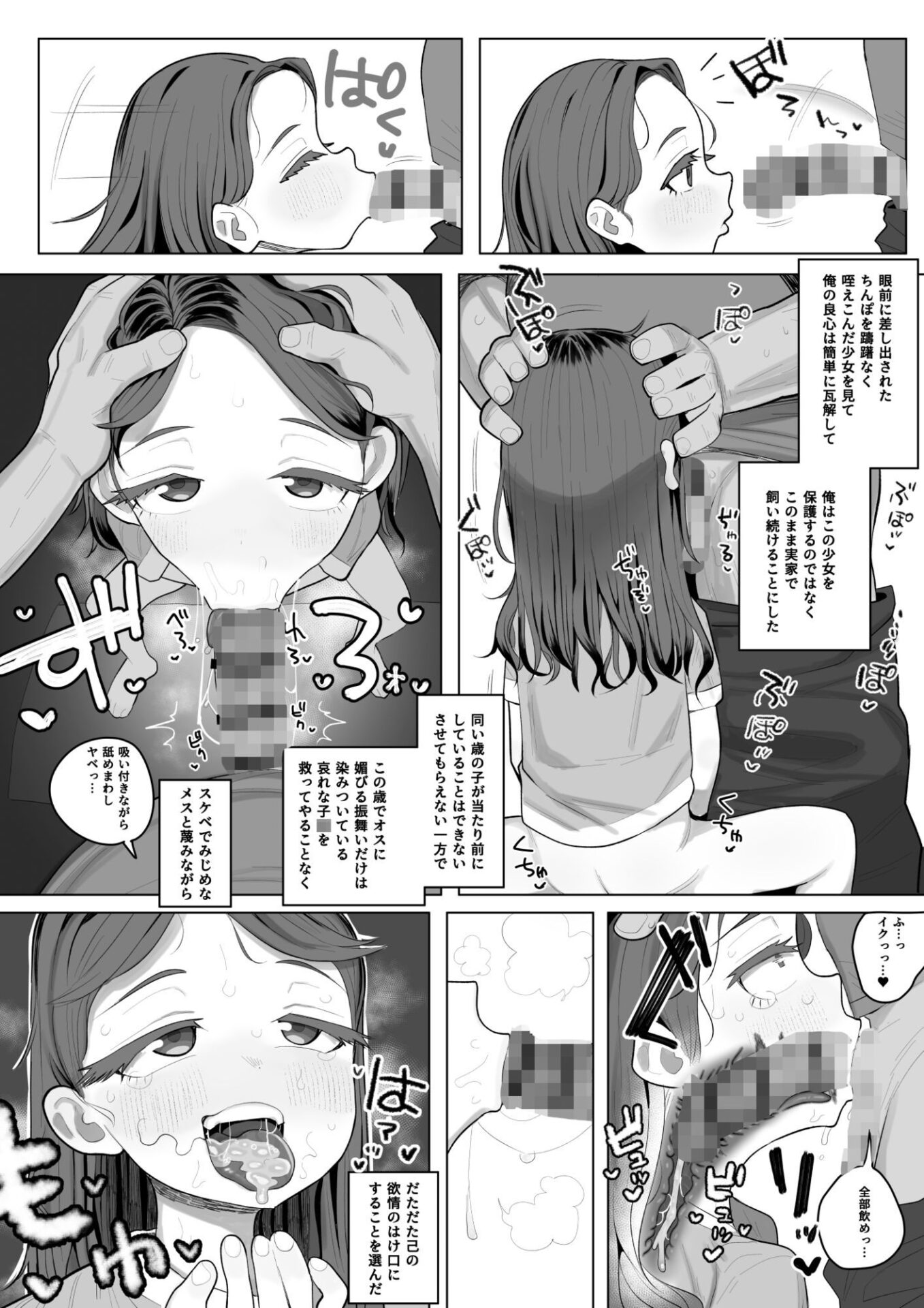 【エロ漫画】元気太郎2025年作品まとめ（元気太郎）【d_718769】 | 抜ける無料エロ漫画