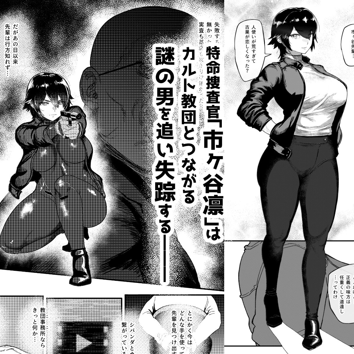 【エロ漫画】特命捜査官市ヶ谷凛〜肛辱調教編〜(ジェイザルゴ)【d_718856】 【エロ漫画】特命捜査官市ヶ谷凛〜肛辱調教編〜(ジェイザルゴ)【d_718856】 | 抜ける無料エロ漫画