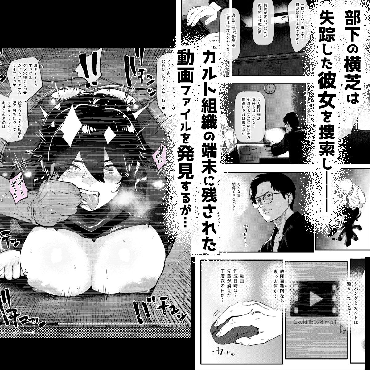 【エロ漫画】特命捜査官市ヶ谷凛〜肛辱調教編〜(ジェイザルゴ)【d_718856】 【エロ漫画】特命捜査官市ヶ谷凛〜肛辱調教編〜(ジェイザルゴ)【d_718856】 | 抜ける無料エロ漫画