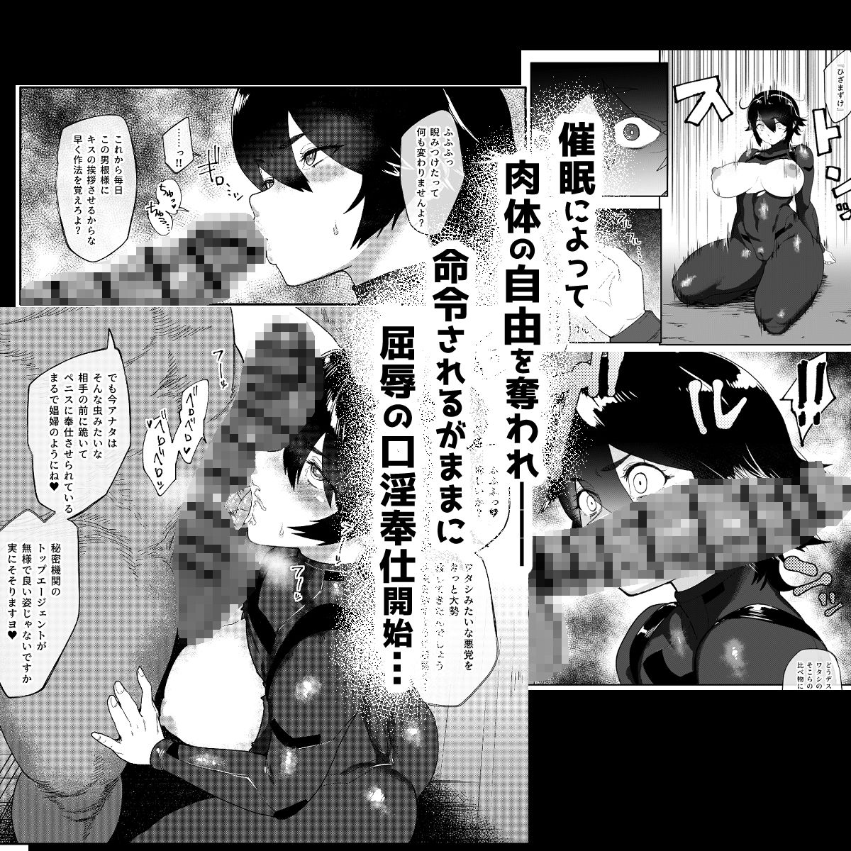 【エロ漫画】特命捜査官市ヶ谷凛〜肛辱調教編〜(ジェイザルゴ)【d_718856】 【エロ漫画】特命捜査官市ヶ谷凛〜肛辱調教編〜(ジェイザルゴ)【d_718856】 | 抜ける無料エロ漫画