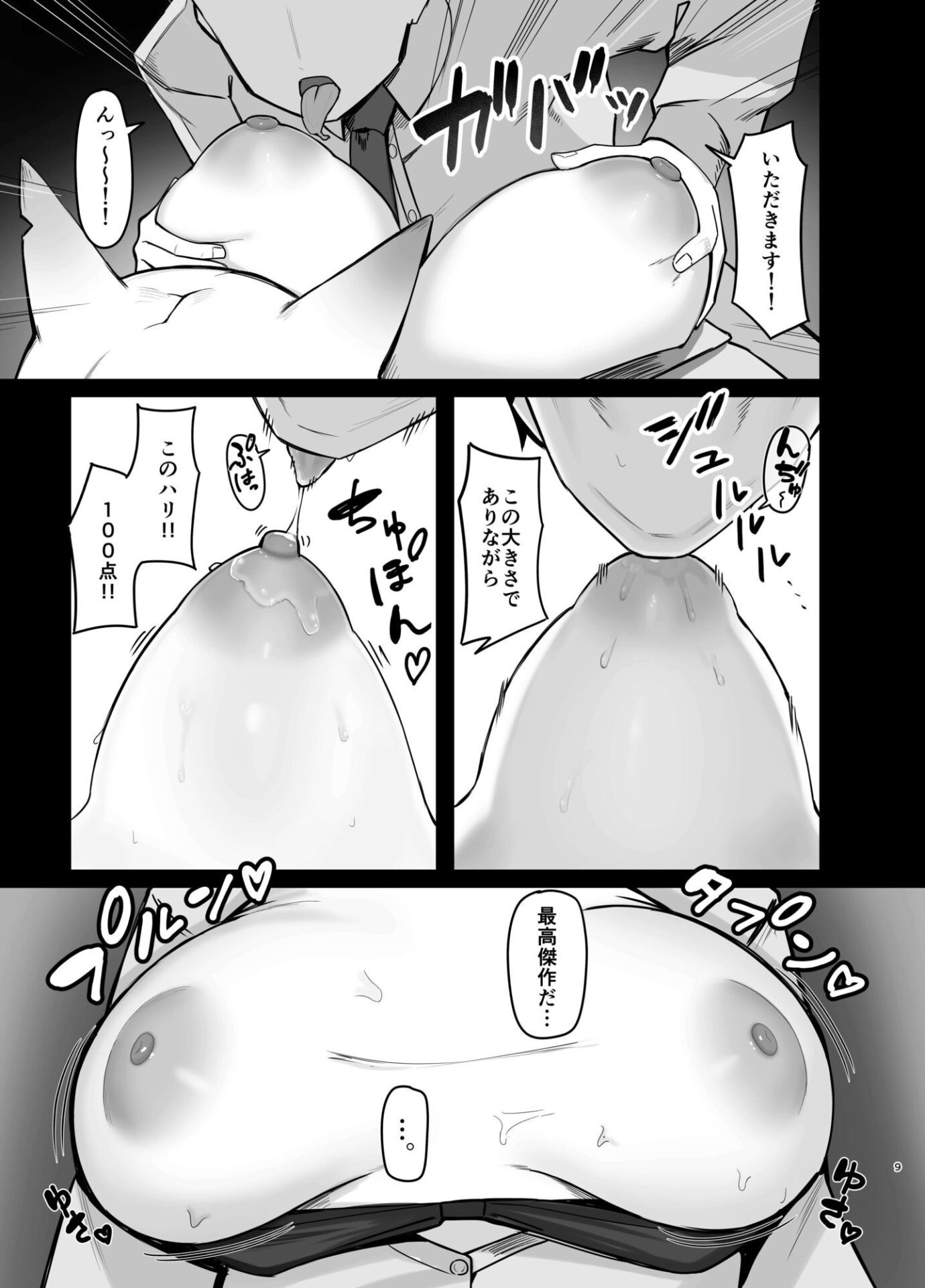 【エロ漫画】おやすみカンナ（ろってんぴざ）【d_718876】 | 抜ける無料エロ漫画