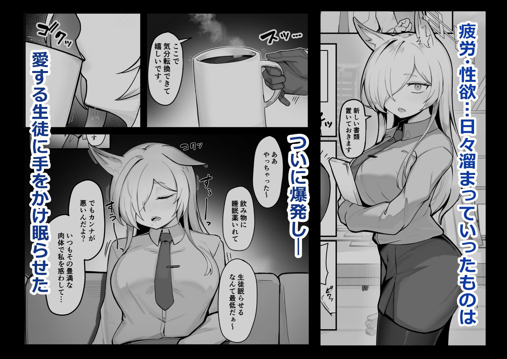 【エロ漫画】おやすみカンナ（ろってんぴざ）【d_718876】 | 抜ける無料エロ漫画