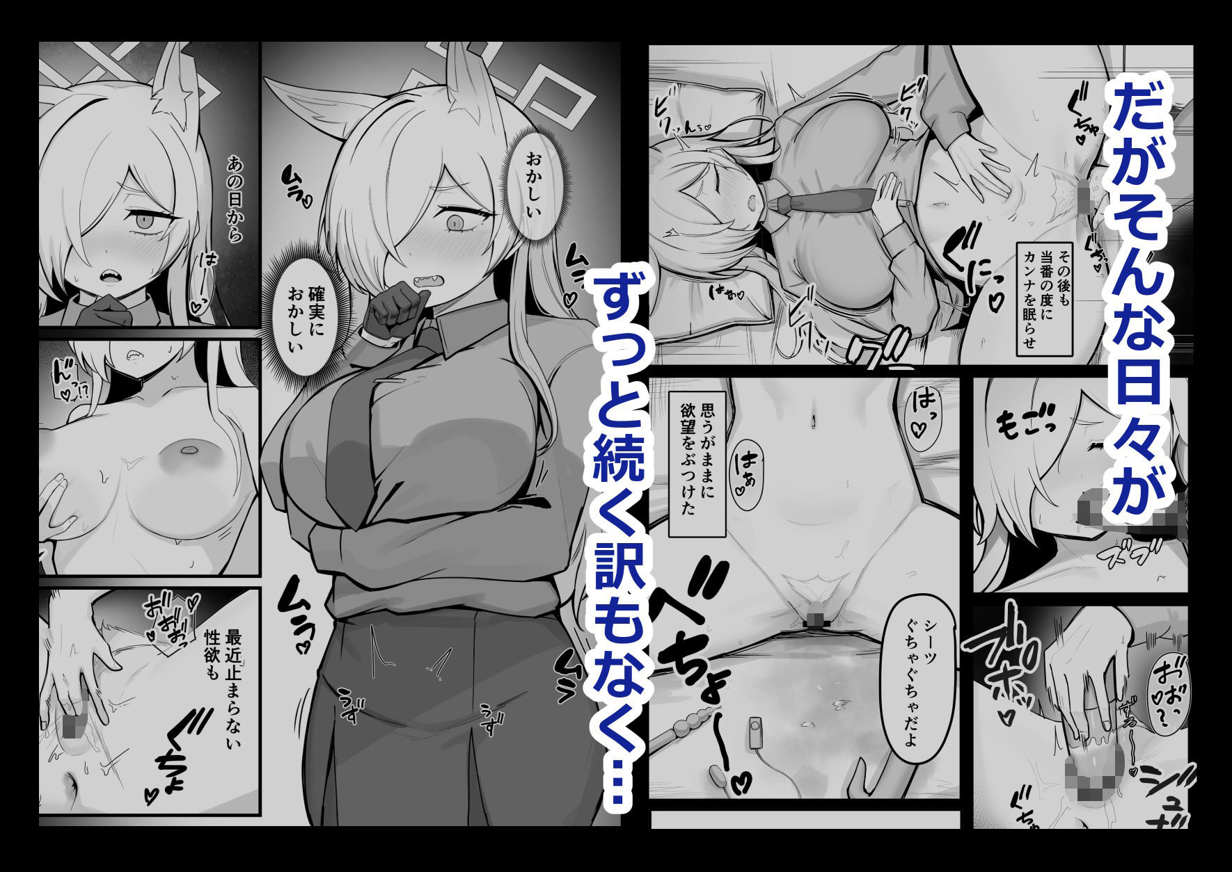 【エロ漫画】おやすみカンナ（ろってんぴざ）【d_718876】 | 抜ける無料エロ漫画