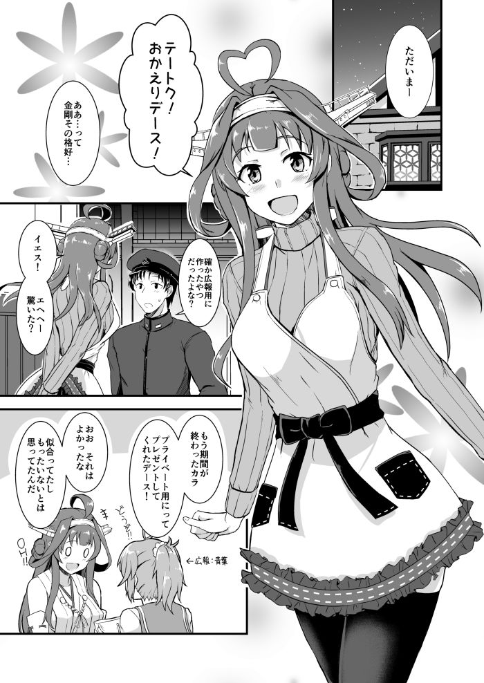 【エロ漫画】ぜんぶ金剛 ―金剛本総まとめ―（時雨龍之介）【d_718893】 | 抜ける無料エロ漫画