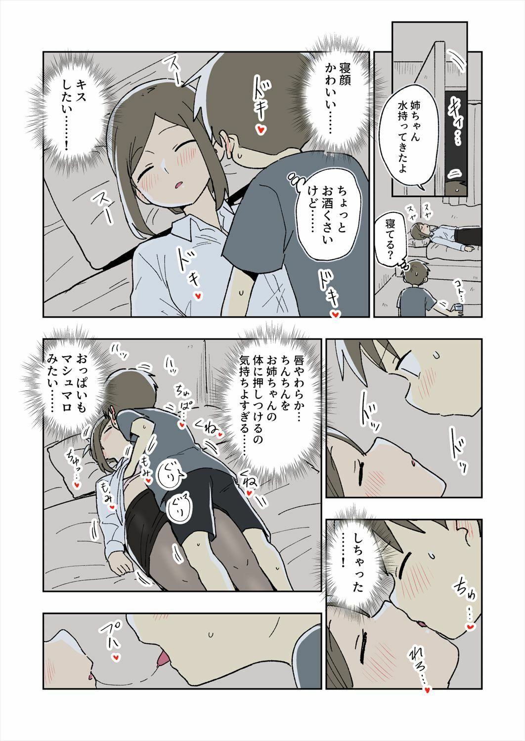 【エロ漫画】ガナイ商店支援サイトまとめ2025年度分（ガナイショウ）【d_718908】 | 抜ける無料エロ漫画
