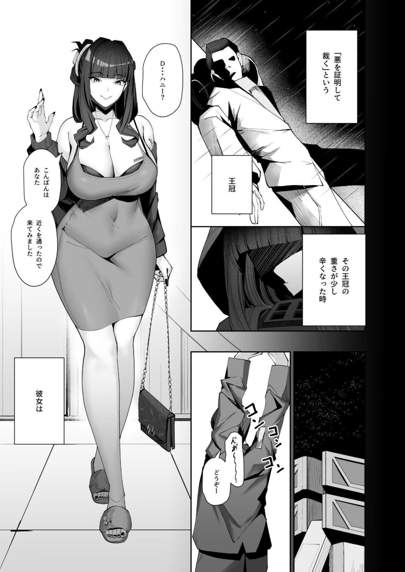 【エロ漫画】Dの「D」はどすけべのD（メレンゲ天文台）【d_718921】 | 抜ける無料エロ漫画