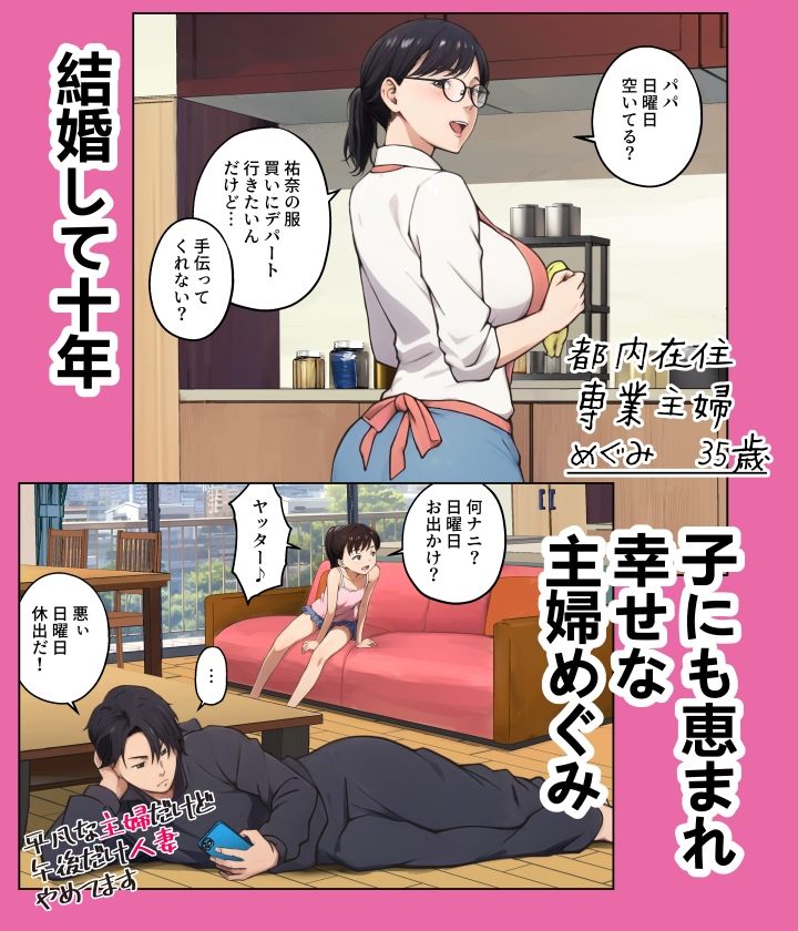 【エロ漫画】平凡な主婦だけど午後だけ人妻やめてます（キャブレター）【d_718928】 | 抜ける無料エロ漫画