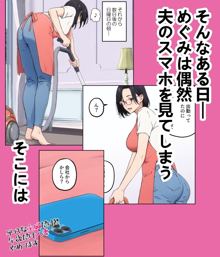 【エロ漫画】平凡な主婦だけど午後だけ人妻やめてます（キャブレター）【d_718928】 | 抜ける無料エロ漫画