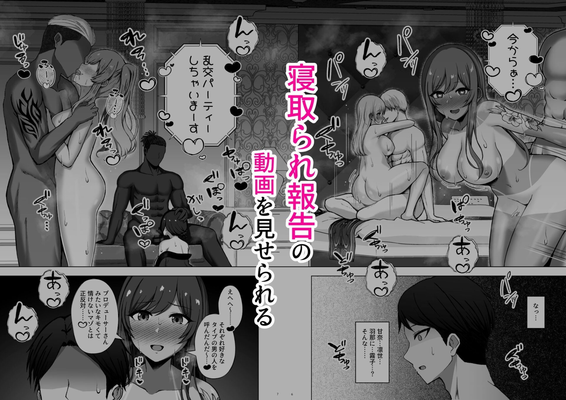 【エロ漫画】劣等遺伝子は……殺処分……です（水面ルリ）【d_718967】 | 抜ける無料エロ漫画