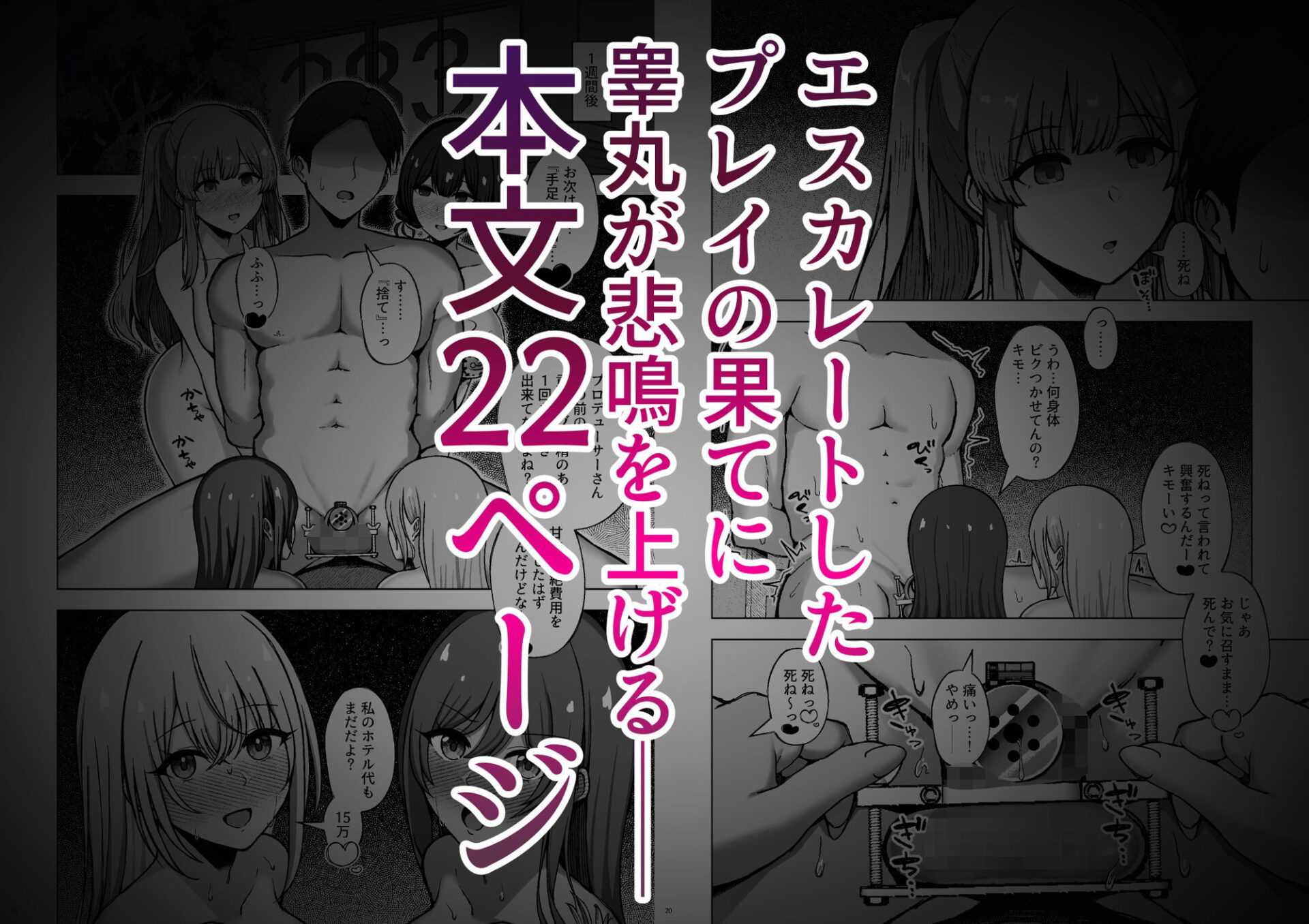【エロ漫画】劣等遺伝子は……殺処分……です（水面ルリ）【d_718967】 | 抜ける無料エロ漫画