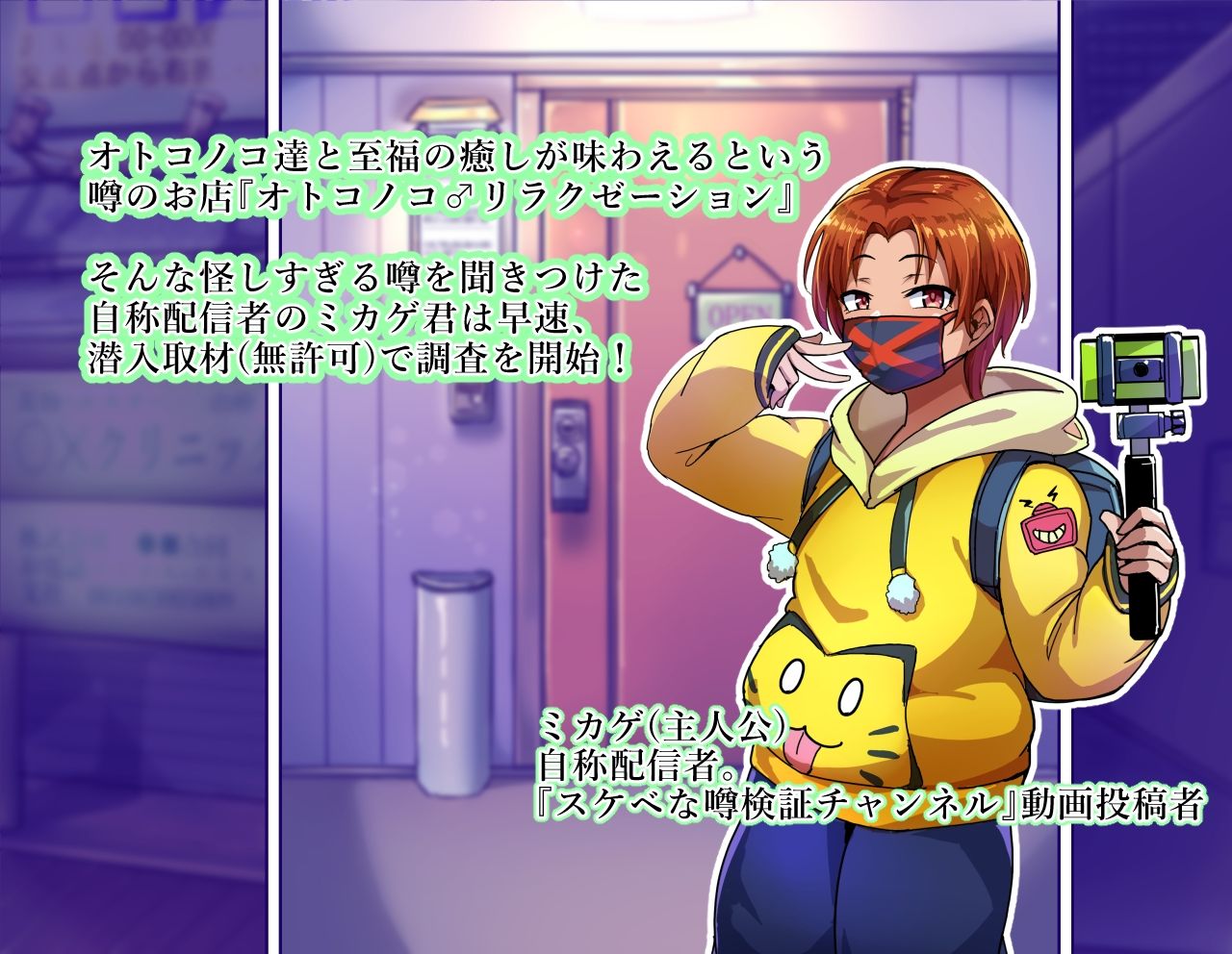 【エロ漫画】オトコノコ♂リラクゼーション ユカリ＆ヒスイ編（ハグルマロクロ）【d_718977】 | 抜ける無料エロ漫画