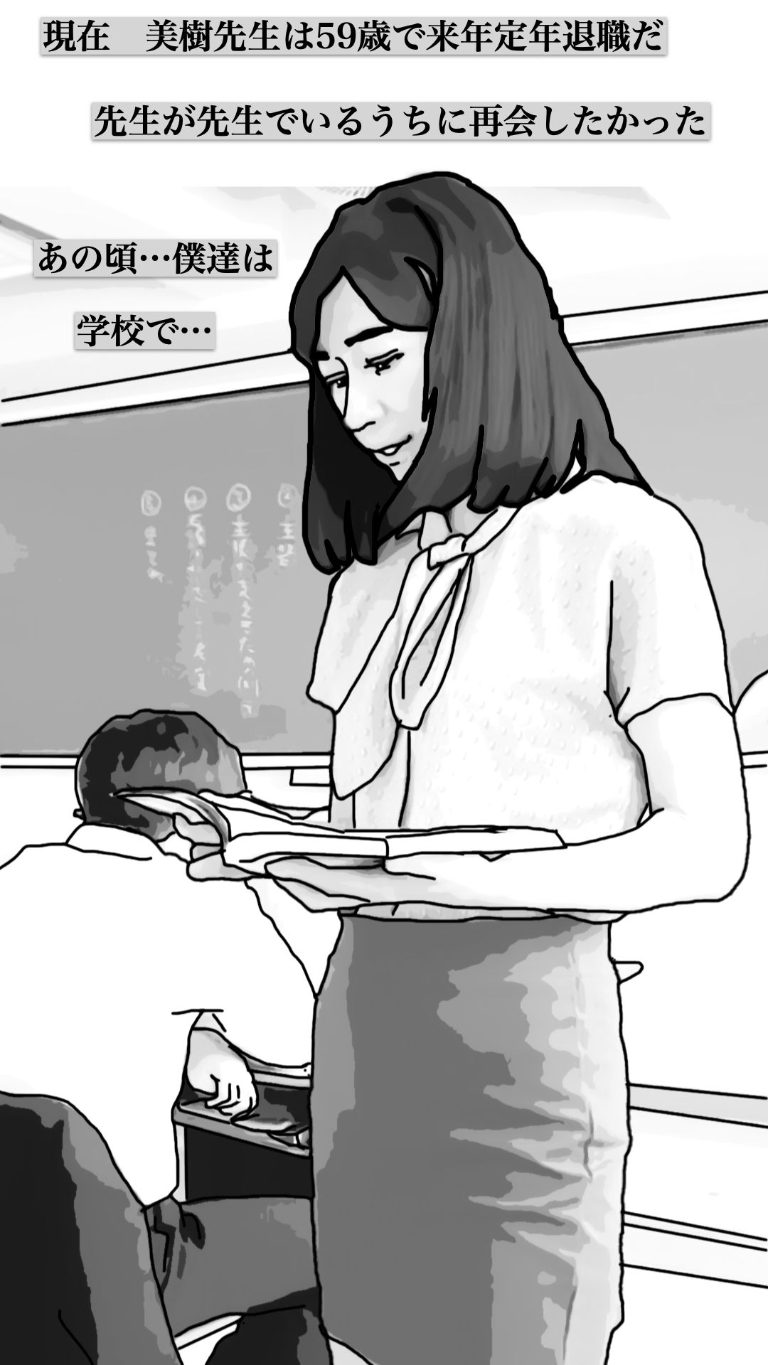 【エロ漫画】35歳の僕は担任の美樹先生（59歳）と再会して（あいうえ男）【d_718994】 | 抜ける無料エロ漫画