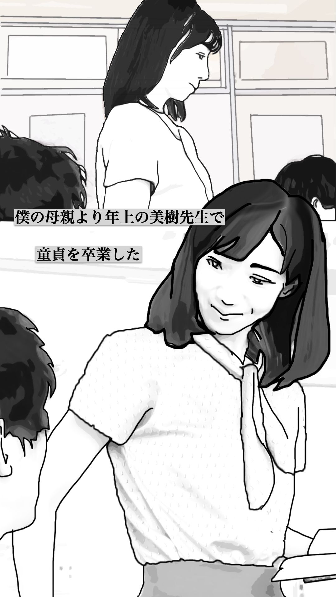 【エロ漫画】35歳の僕は担任の美樹先生（59歳）と再会して（あいうえ男）【d_718994】 | 抜ける無料エロ漫画