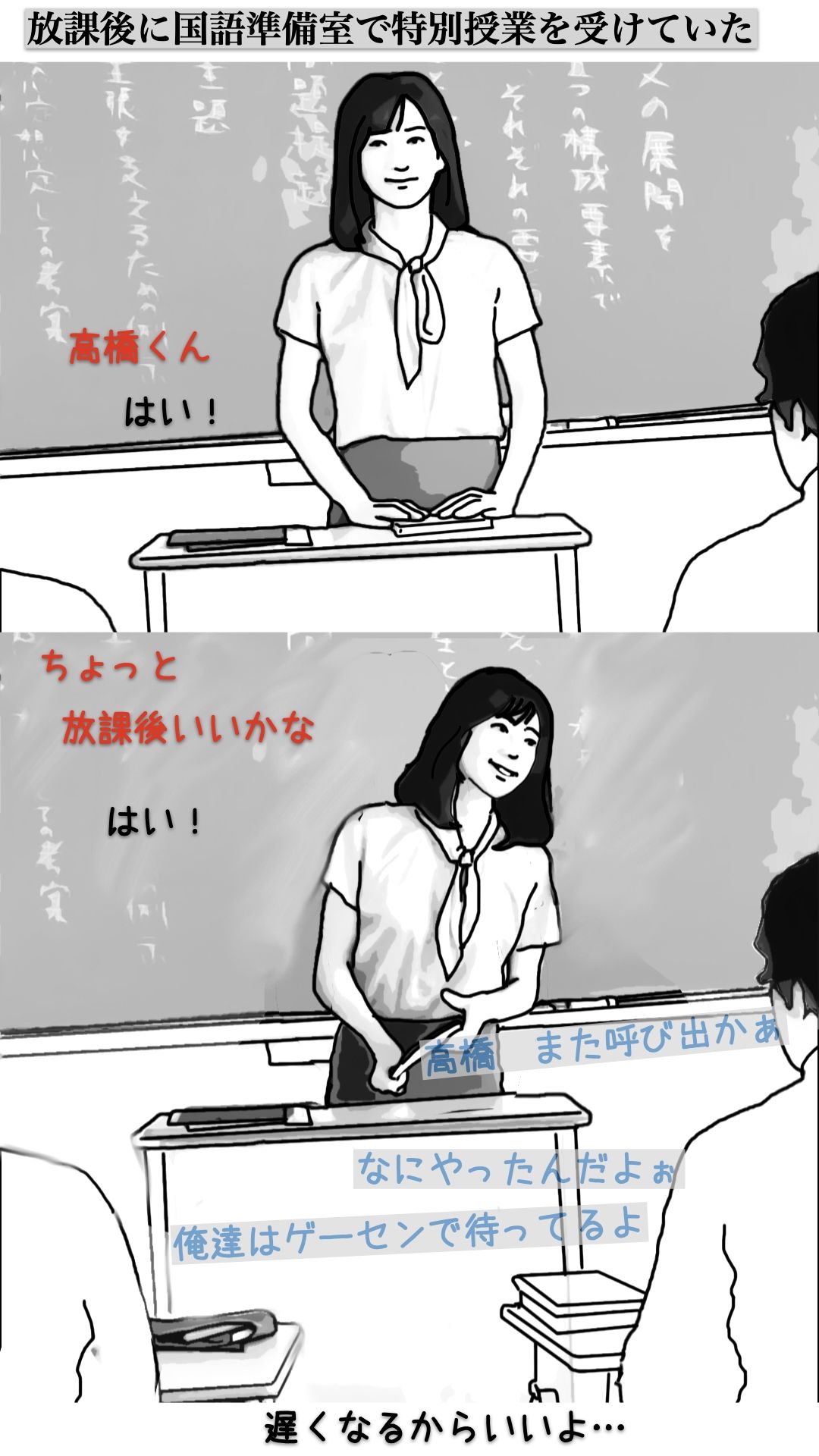 【エロ漫画】35歳の僕は担任の美樹先生（59歳）と再会して（あいうえ男）【d_718994】 | 抜ける無料エロ漫画