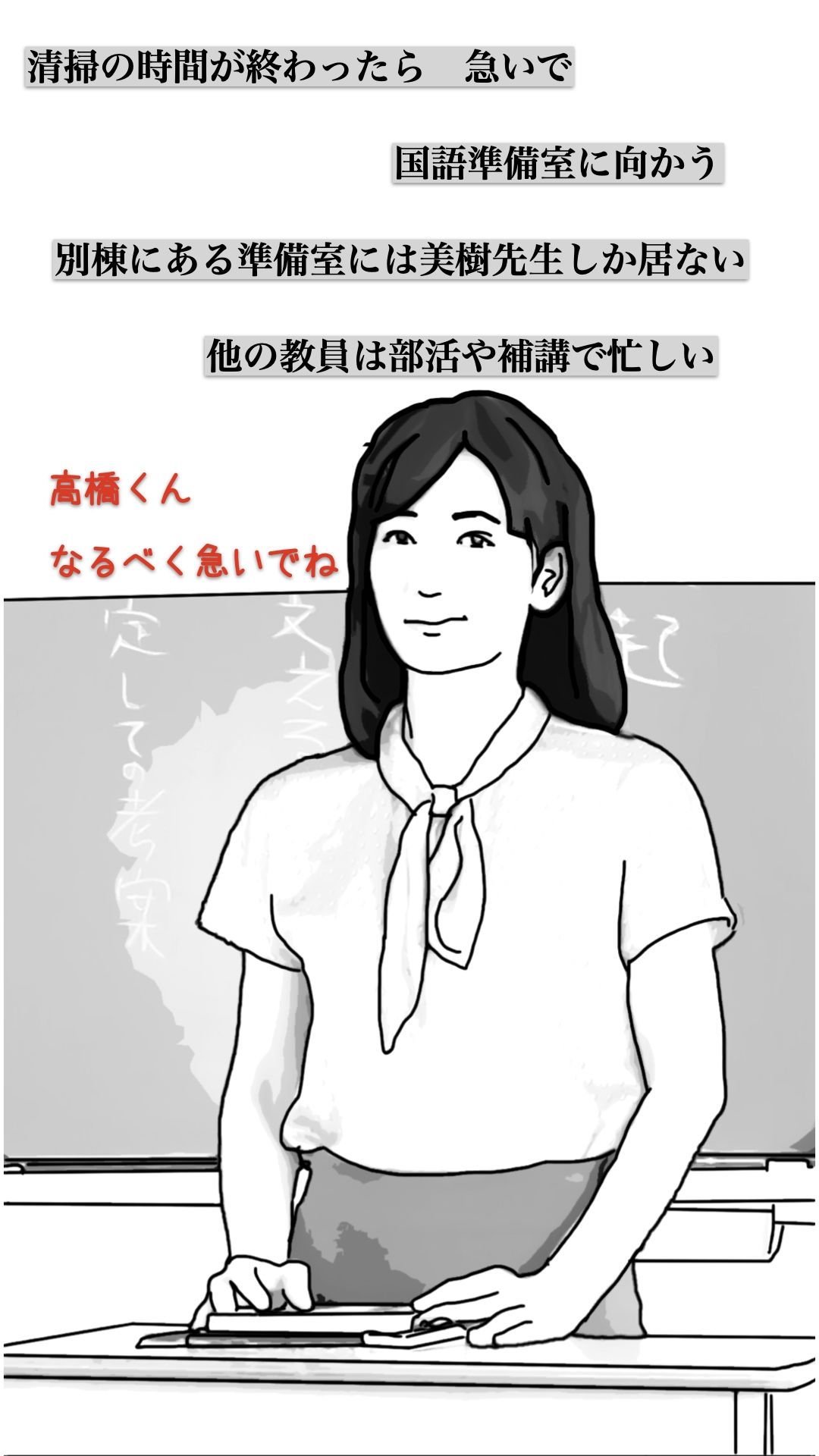 【エロ漫画】35歳の僕は担任の美樹先生（59歳）と再会して（あいうえ男）【d_718994】 | 抜ける無料エロ漫画