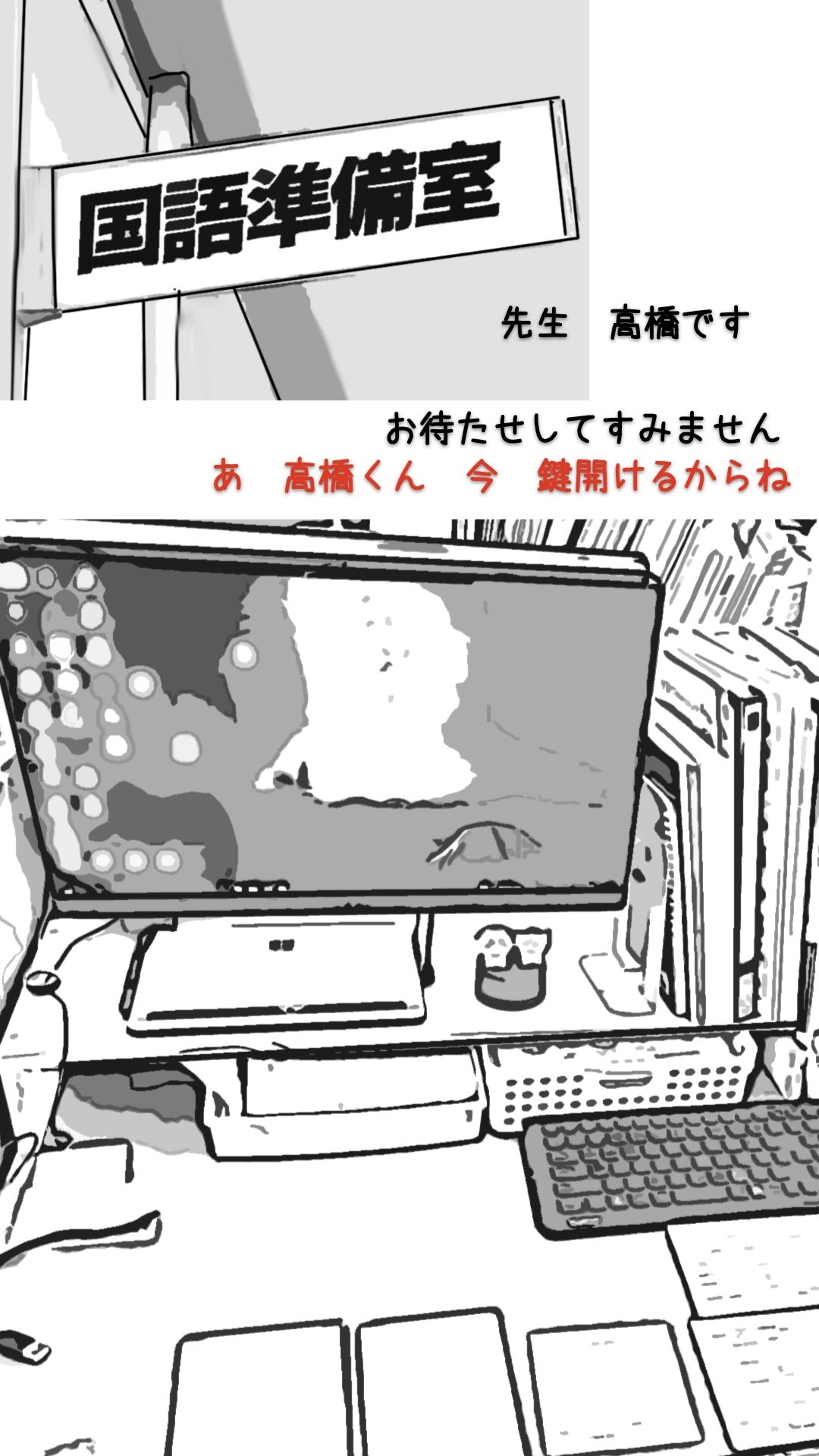 【エロ漫画】35歳の僕は担任の美樹先生（59歳）と再会して（あいうえ男）【d_718994】 | 抜ける無料エロ漫画