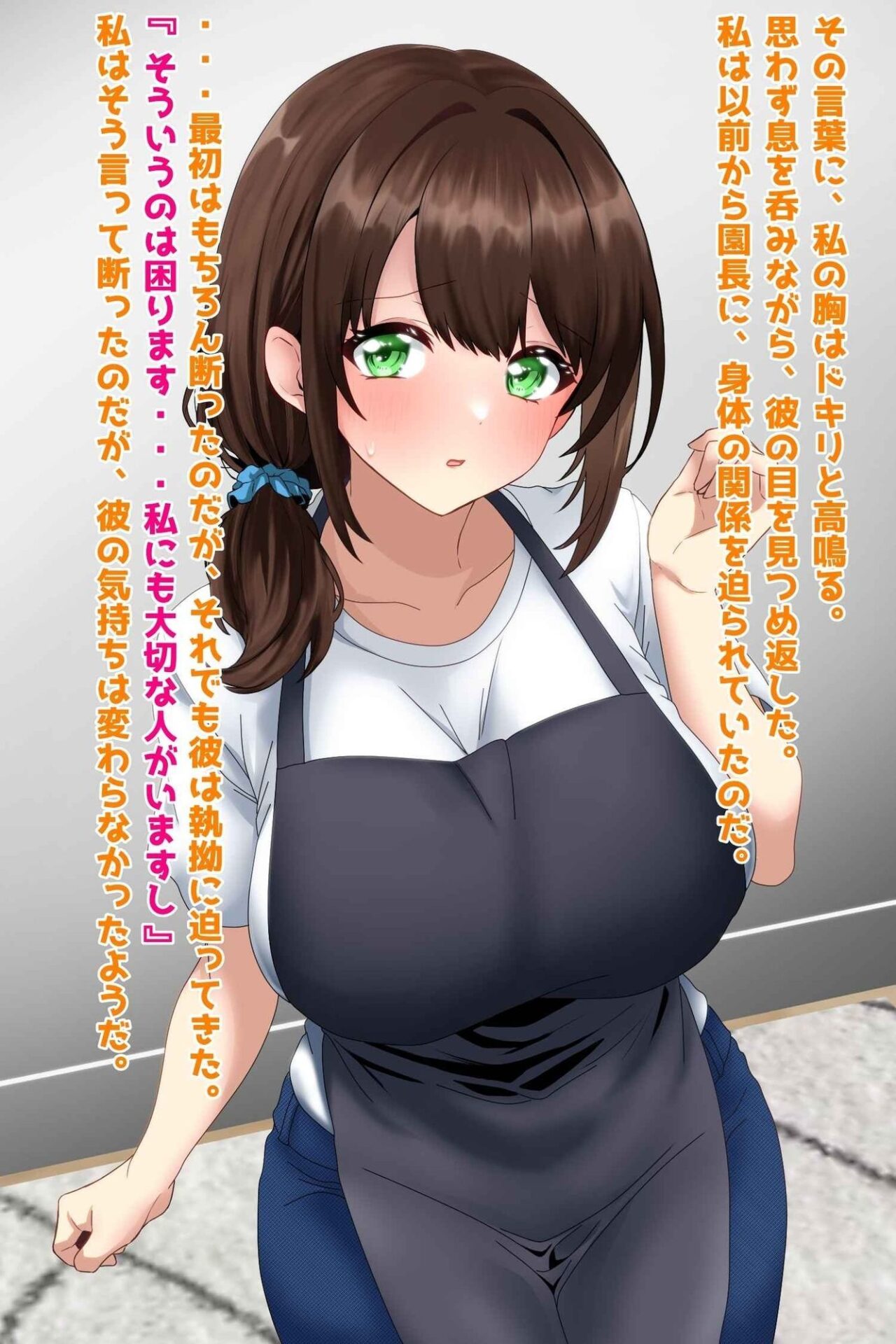 【エロ漫画】巨乳保育士NTR、ボテ腹、孕み堕ち。（峰田虎次郎）【d_719011】 | 抜ける無料エロ漫画