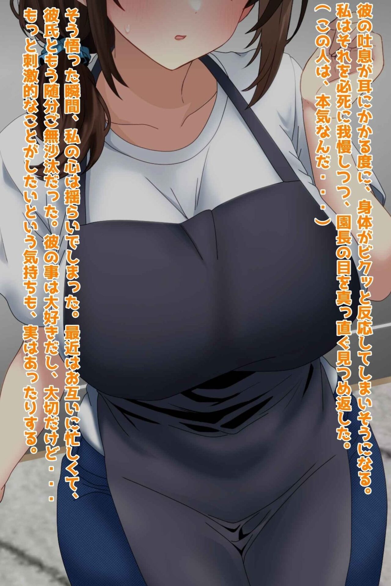 【エロ漫画】巨乳保育士NTR、ボテ腹、孕み堕ち。（峰田虎次郎）【d_719011】 | 抜ける無料エロ漫画