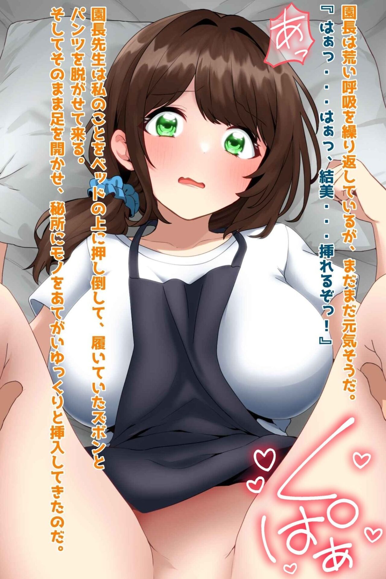 【エロ漫画】巨乳保育士NTR、ボテ腹、孕み堕ち。（峰田虎次郎）【d_719011】 | 抜ける無料エロ漫画