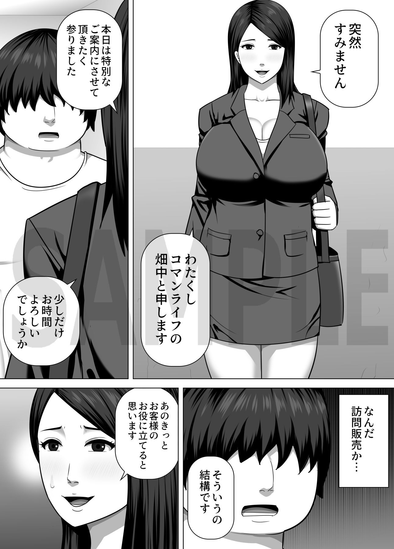 【エロ漫画】崖っぷちセールスレディのおばさんが非モテの客相手に精力剤を売ろうと自ら体を差し出す話（3no500）【d_719013】 | 抜ける無料エロ漫画