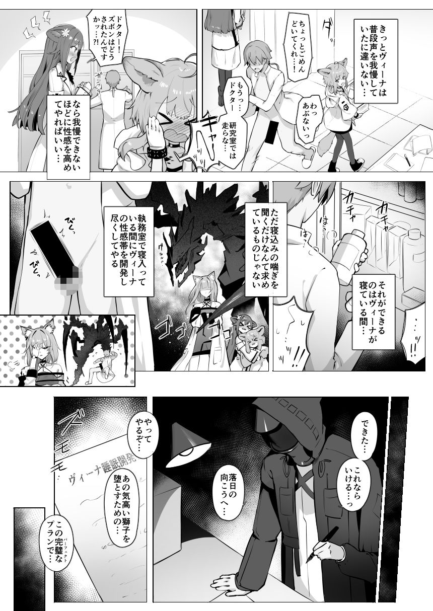 【エロ漫画】獅子の寝る間に…（猫の幼虫）【d_719060】 | 抜ける無料エロ漫画
