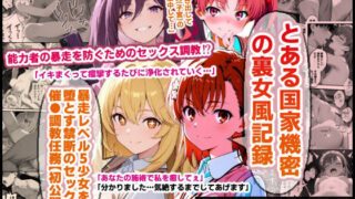 【エロ漫画】遺伝性疾患のリスクが無いなら実父と子作りしてもいいよね1〜5巻まとめ（ふらふらトキシン）【d_655244】 | 抜ける無料エロ漫画