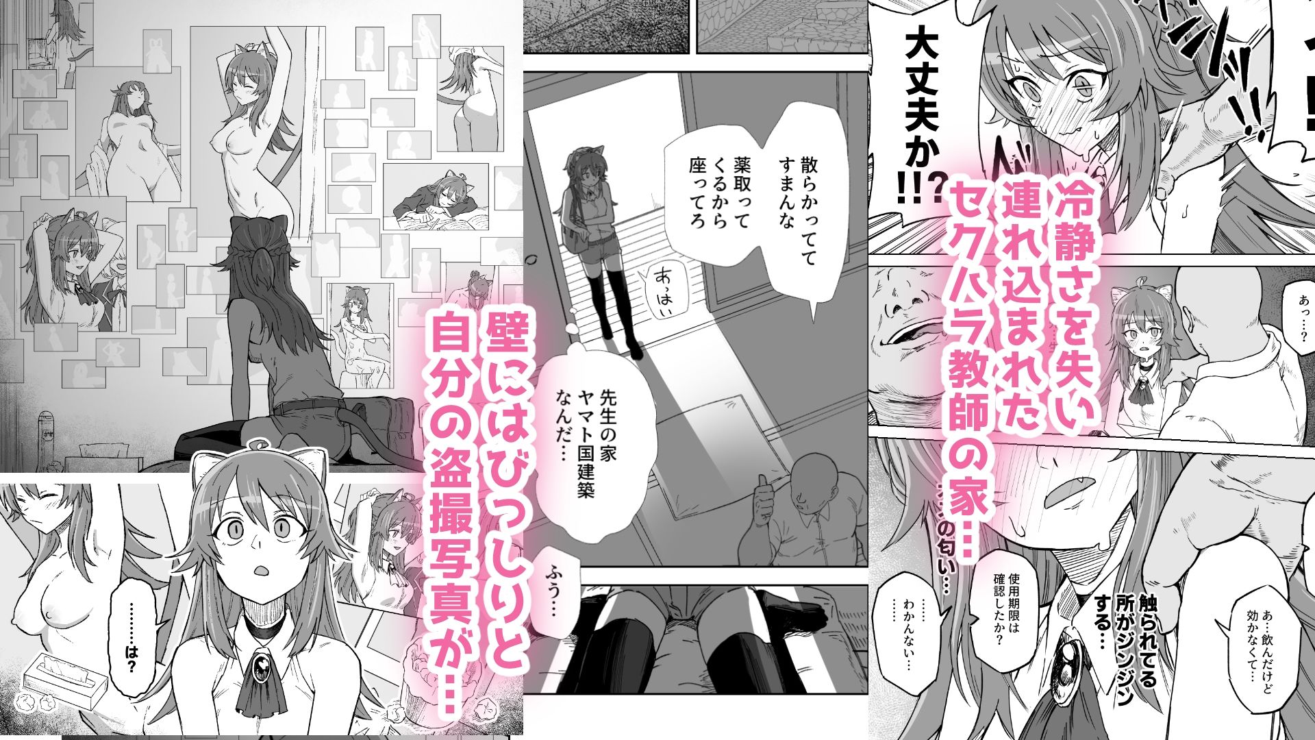【エロ漫画】発情期だからってキライなおっさんにオチるワケ…！（ノノギシ）【d_719094】 | 抜ける無料エロ漫画