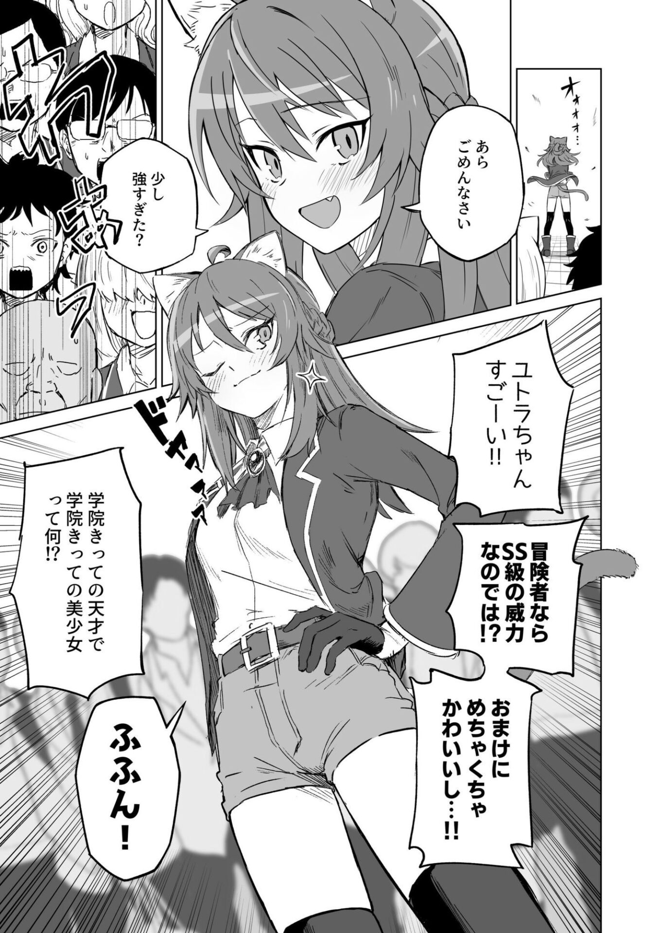 【エロ漫画】発情期だからってキライなおっさんにオチるワケ…！（ノノギシ）【d_719094】 | 抜ける無料エロ漫画
