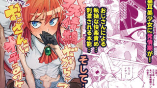 【エロ漫画】とある国家機密の裏女風記録…暴走レベル5少女を堕とす禁断のセックス催●調教任務【初公開】（O_O_H）【d_719071】 | 抜ける無料エロ漫画