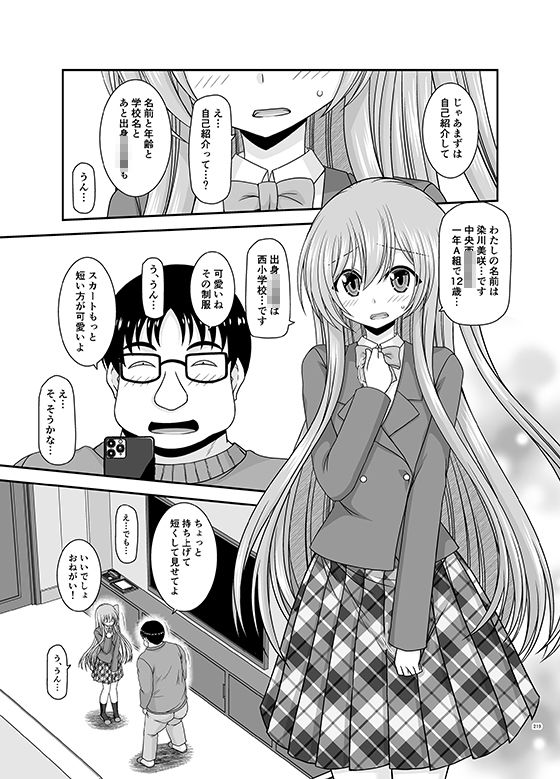 【エロ漫画】混浴露天風呂で美少女二人からアレを見せてとお願いされた話総集編＋（valssu）【d_719098】 | 抜ける無料エロ漫画