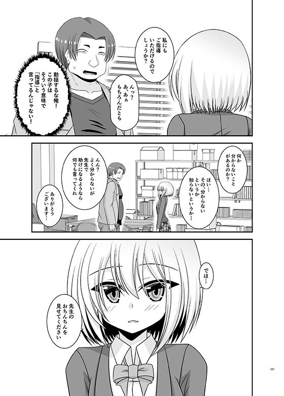 【エロ漫画】混浴露天風呂で美少女二人からアレを見せてとお願いされた話総集編＋（valssu）【d_719098】 | 抜ける無料エロ漫画